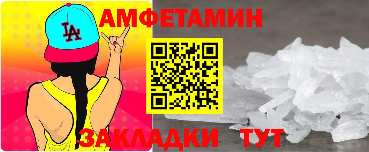 АМФЕТАМИН  Вход с VPN  Амфетамин  Сатка  Amphetamine Premium 