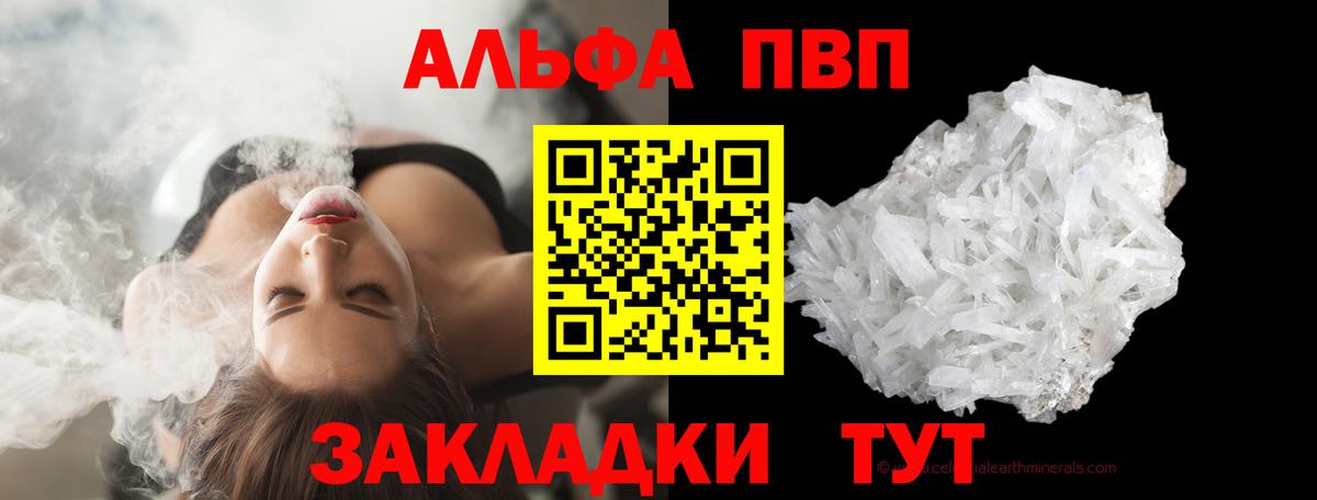 A-PVP СК  Вход с VPN  Сатка  Alfa_PVP СК КРИС  A-PVP Соль 
