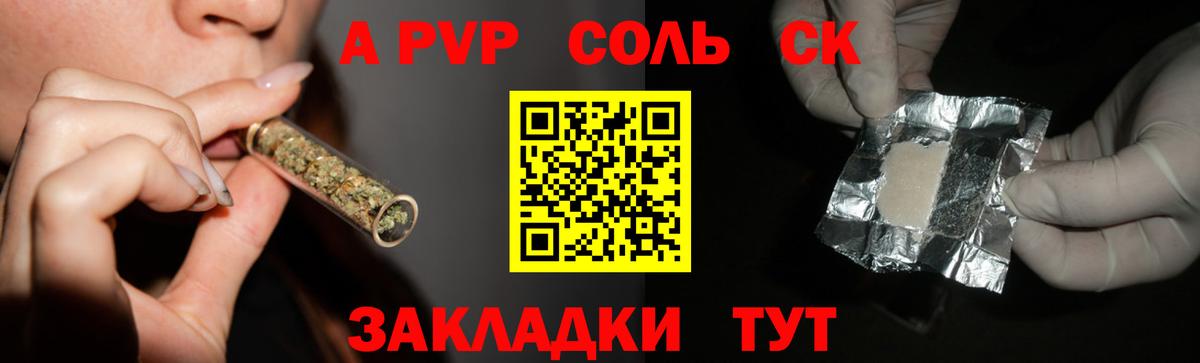 APVP крисы CK Сатка