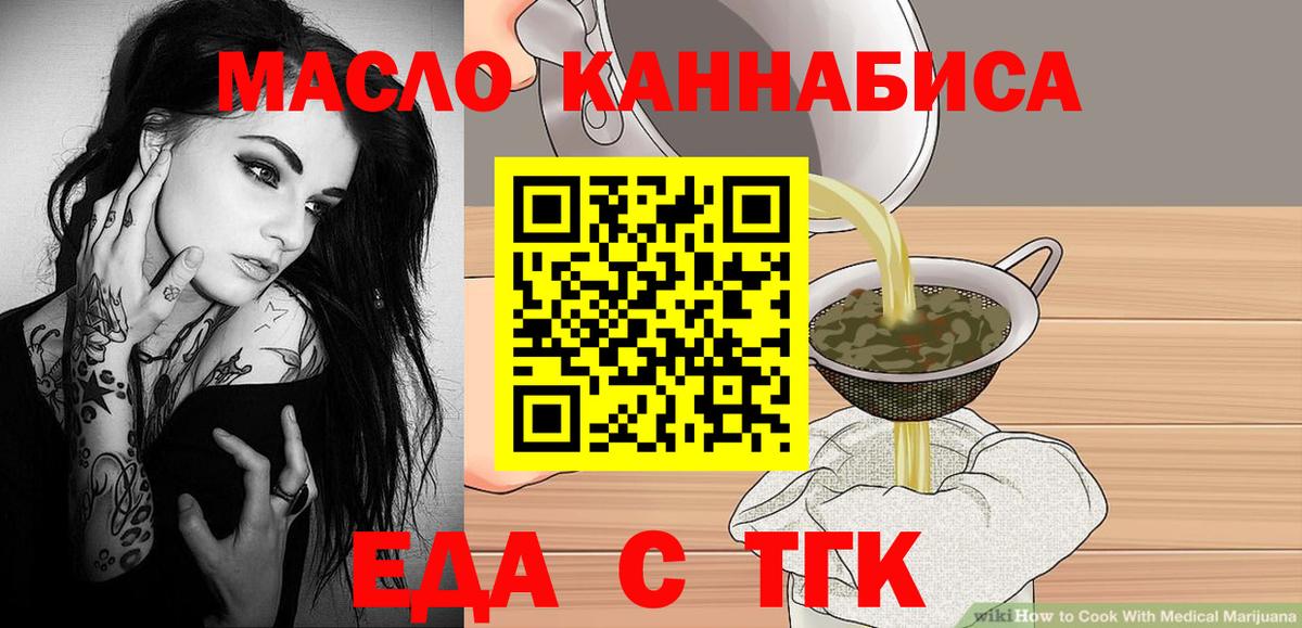 Сатка  Печенье с ТГК марихуана  Вход с VPN 