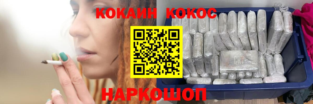 COCAIN  КОКАИН Эквадор  Сатка  Вход с VPN  Кокаин Fish Scale 
