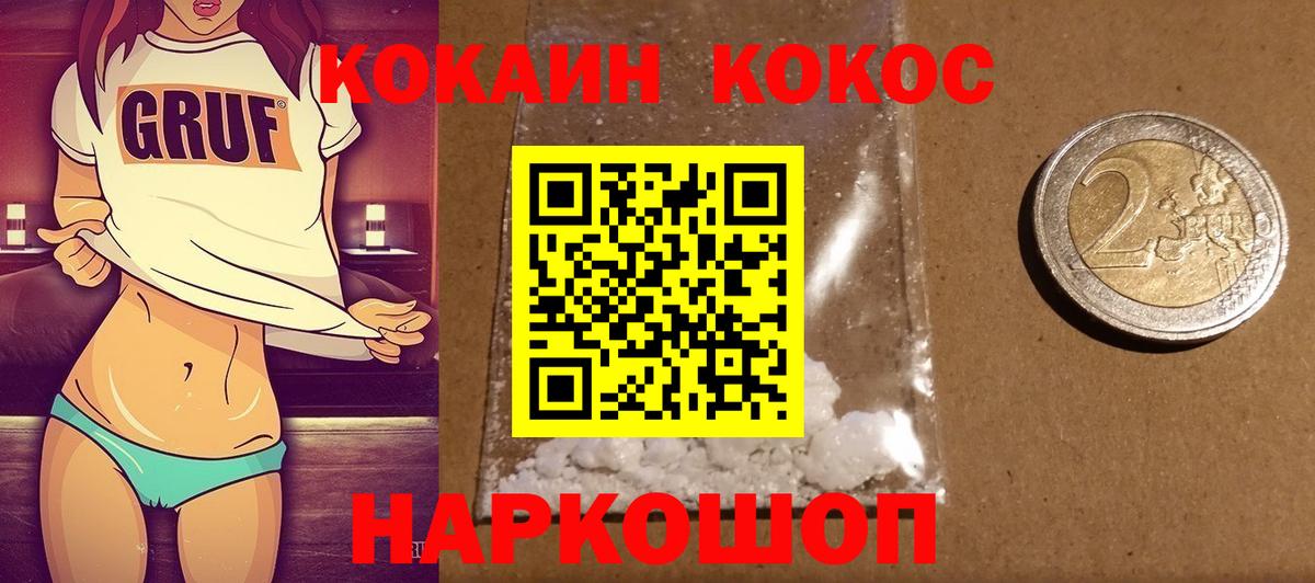 КОКАИН FishScale Сатка