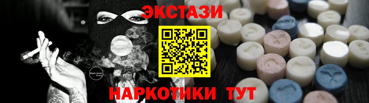 ЭКСТАЗИ XTC  Вход с VPN  Сатка  ЭКСТАЗИ 280 MDMA 