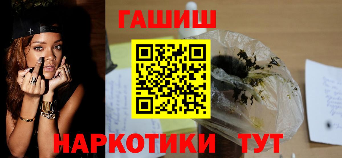 Сатка  ГАШИШ гашик  ГАШ хэш  наркошоп  Вход с VPN 