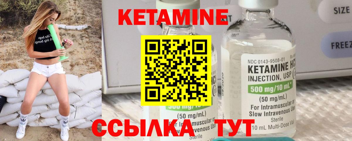 Сатка  Кетамин VHQ  Вход с VPN  Кетамин VHQ 