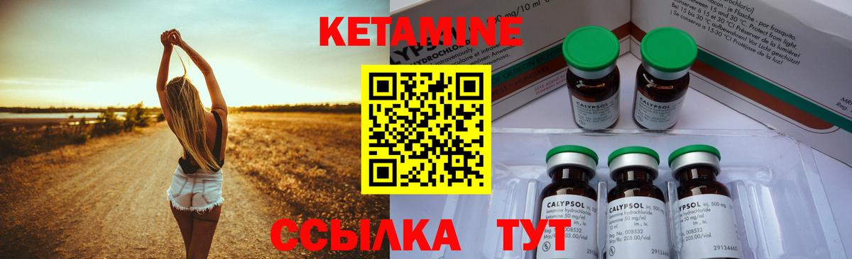 Кетамин VHQ Сатка