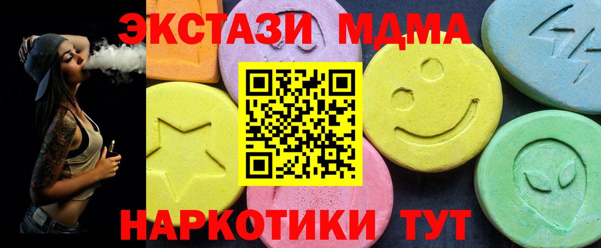 МДМА молли Сатка