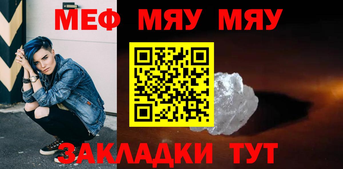 Меф кристаллы Сатка