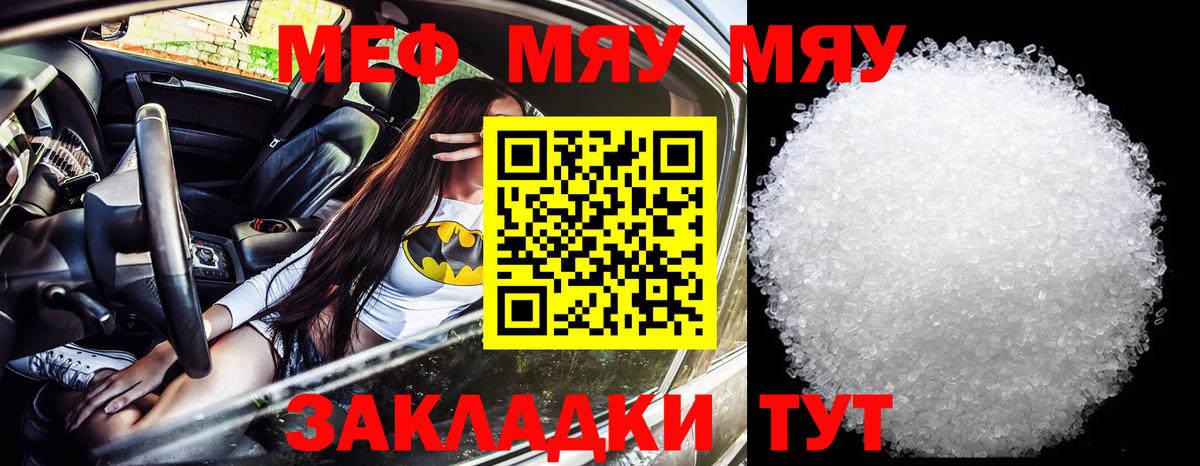 Мефедрон  Меф mephedrone  Сатка  Вход с VPN  МЕФ кристаллы 
