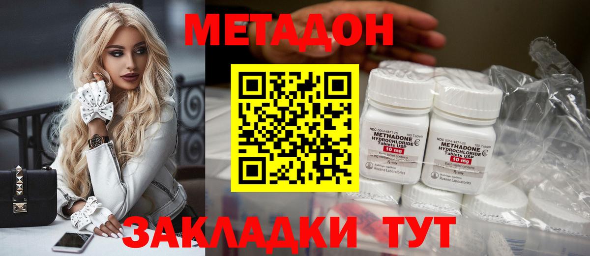 МЕТАДОН VHQ Сатка