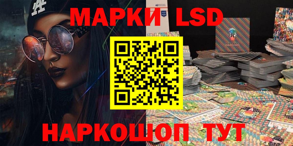 Марки N-bome 1500мкг Сатка