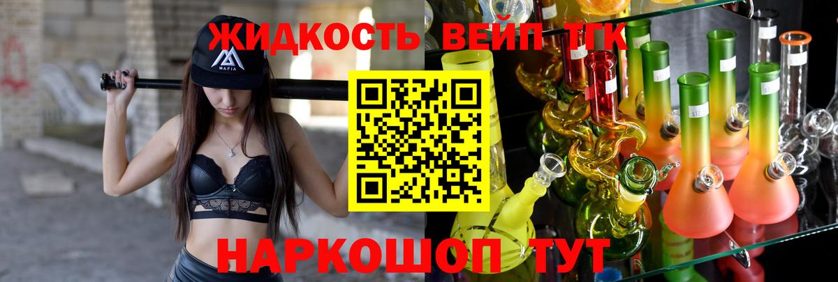 Дистиллят ТГК вейп  Вход с VPN  где можно купить наркотик  Сатка  ТГК THC oil 