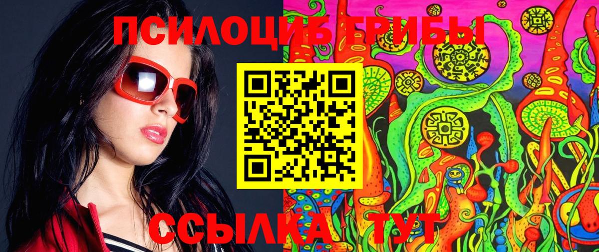 Сатка  Галлюциногенные грибы мухоморы  Вход с VPN  Галлюциногенные грибы GOLDEN TEACHER 